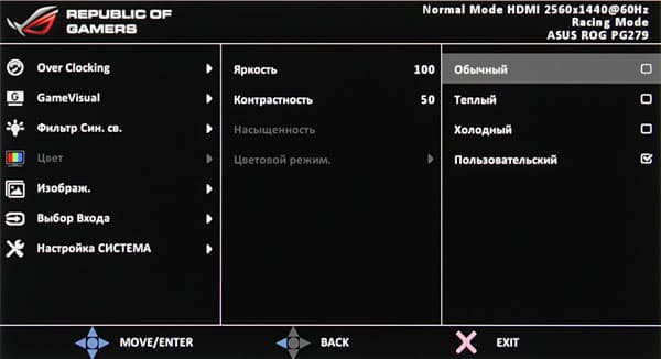 ЖК-монитор Asus PG279Q, меню установок ЖК-монитор Asus PG279Q, меню установок