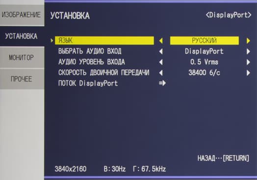 ЖК-монитор Asus PQ321QE, меню установок ЖК-монитор Asus PQ321QE, меню установок