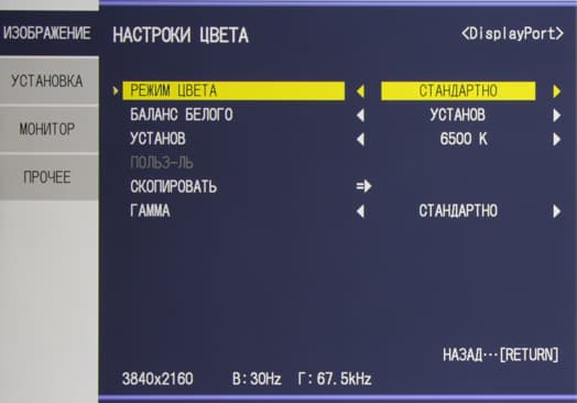 ЖК-монитор Asus PQ321QE, меню установок ЖК-монитор Asus PQ321QE, меню установок
