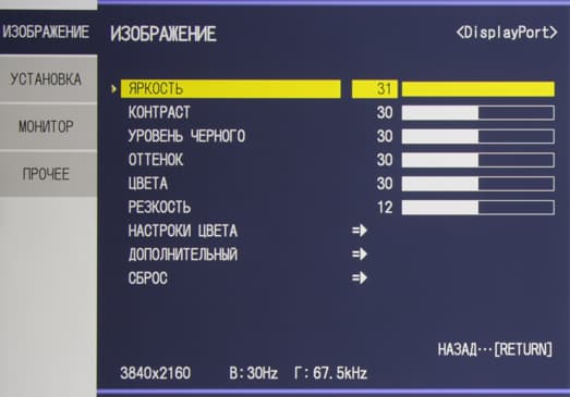 ЖК-монитор Asus PQ321QE, меню установок ЖК-монитор Asus PQ321QE, меню установок