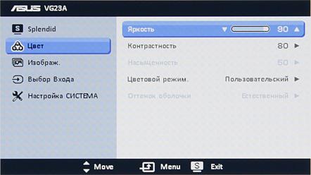 ЖК-монитор ASUS VG23AH, меню установок ЖК-монитор ASUS VG23AH, меню установок