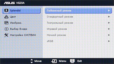 ЖК-монитор ASUS VG23AH, меню установок ЖК-монитор ASUS VG23AH, меню установок