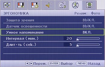 ЖК-монитор BenQ BL2400PT, меню ЖК-монитор BenQ BL2400PT, меню