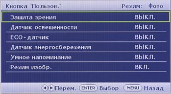 ЖК-монитор BenQ BL2400PT, меню ЖК-монитор BenQ BL2400PT, меню
