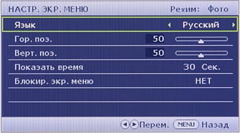 ЖК-монитор BenQ BL2400PT, меню ЖК-монитор BenQ BL2400PT, меню