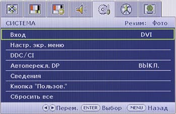 ЖК-монитор BenQ BL2400PT, меню ЖК-монитор BenQ BL2400PT, меню