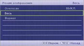 ЖК-монитор BenQ BL2400PT, меню ЖК-монитор BenQ BL2400PT, меню