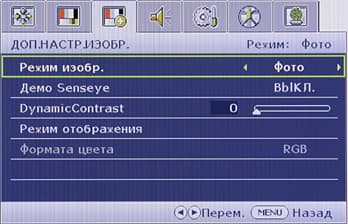 ЖК-монитор BenQ BL2400PT, меню ЖК-монитор BenQ BL2400PT, меню
