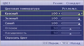 ЖК-монитор BenQ BL2400PT, меню ЖК-монитор BenQ BL2400PT, меню