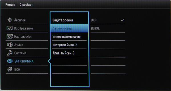 ЖК-монитор BenQ BL2411PT, меню установок ЖК-монитор BenQ BL2411PT, меню установок
