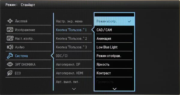 ЖК-монитор BenQ BL2711U, меню установок ЖК-монитор BenQ BL2711U, меню установок