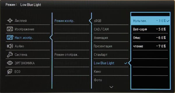 ЖК-монитор BenQ BL2711U, меню установок ЖК-монитор BenQ BL2711U, меню установок