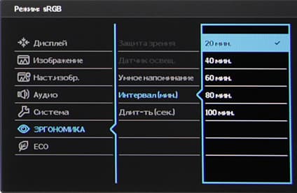 ЖК-монитор BenQ BL3200PT, меню установок ЖК-монитор BenQ BL3200PT, меню установок