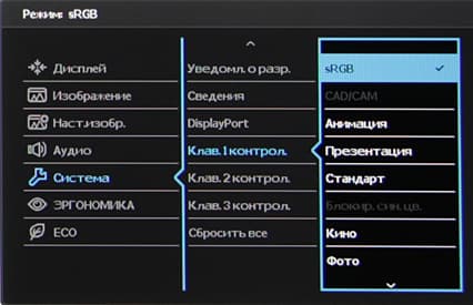 ЖК-монитор BenQ BL3200PT, меню установок ЖК-монитор BenQ BL3200PT, меню установок