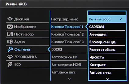 ЖК-монитор BenQ BL3200PT, меню установок ЖК-монитор BenQ BL3200PT, меню установок