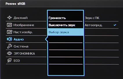 ЖК-монитор BenQ BL3200PT, меню установок ЖК-монитор BenQ BL3200PT, меню установок