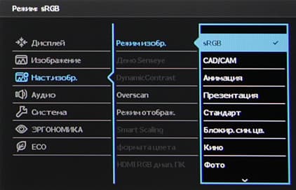 ЖК-монитор BenQ BL3200PT, меню установок ЖК-монитор BenQ BL3200PT, меню установок