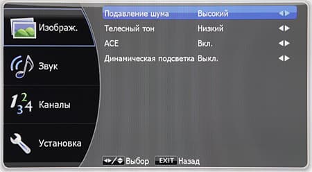 ЖК-монитор BenQ E24-5500, меню ЖК-монитор BenQ E24-5500, меню