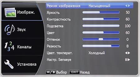 ЖК-монитор BenQ E24-5500, меню ЖК-монитор BenQ E24-5500, меню
