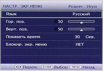 ЖК-монитор BenQ EW2430, меню ЖК-монитор BenQ EW2430, меню