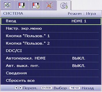 ЖК-монитор BenQ EW2430, меню ЖК-монитор BenQ EW2430, меню