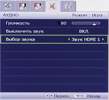ЖК-монитор BenQ EW2430, меню ЖК-монитор BenQ EW2430, меню