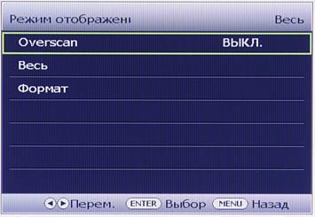 ЖК-монитор BenQ EW2430, меню ЖК-монитор BenQ EW2430, меню