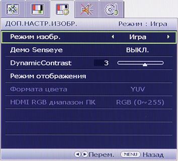 ЖК-монитор BenQ EW2430, меню ЖК-монитор BenQ EW2430, меню