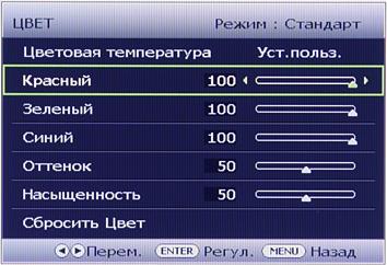 ЖК-монитор BenQ EW2430, меню ЖК-монитор BenQ EW2430, меню