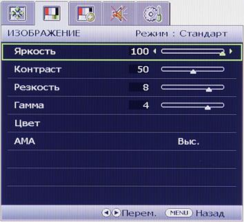 ЖК-монитор BenQ EW2430, меню ЖК-монитор BenQ EW2430, меню
