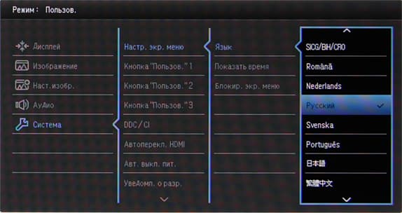 ЖК-монитор BenQ EW2440L, меню установок ЖК-монитор BenQ EW2440L, меню установок