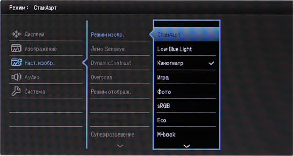 ЖК-монитор BenQ EW2440L, меню установок ЖК-монитор BenQ EW2440L, меню установок