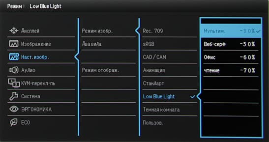 ЖК-монитор BenQ PD3200U, меню установок ЖК-монитор BenQ PD3200U, меню установок