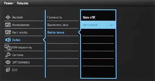 ЖК-монитор BenQ PD3200U, меню установок ЖК-монитор BenQ PD3200U, меню установок