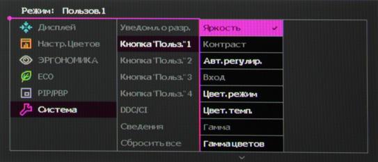 ЖК-монитор BenQ PG2401PT, меню установок ЖК-монитор BenQ PG2401PT, меню установок
