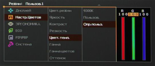 ЖК-монитор BenQ PG2401PT, меню установок ЖК-монитор BenQ PG2401PT, меню установок