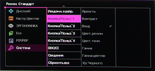ЖК-монитор BenQ PV270, меню установок ЖК-монитор BenQ PV270, меню установок