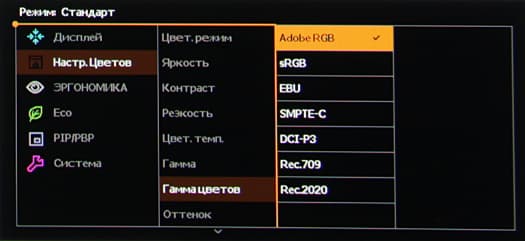 ЖК-монитор BenQ PV270, меню установок ЖК-монитор BenQ PV270, меню установок