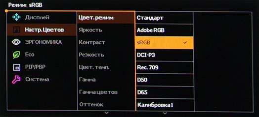ЖК-монитор BenQ PV270, меню установок ЖК-монитор BenQ PV270, меню установок
