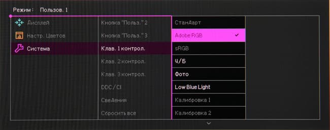 ЖК-монитор BenQ SW2700PT, меню установок ЖК-монитор BenQ SW2700PT, меню установок