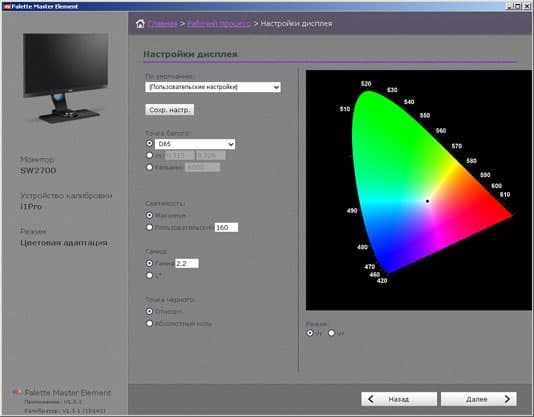 ЖК-монитор BenQ SW2700PT, Palette Master ЖК-монитор BenQ SW2700PT, Palette Master