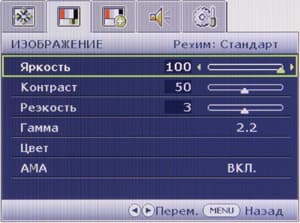 ЖК-монитор BenQ VW2420H, OSD ЖК-монитор BenQ VW2420H, OSD