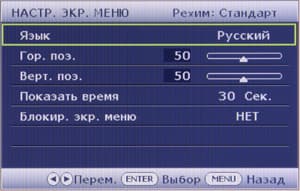 ЖК-монитор BenQ VW2420H, OSD ЖК-монитор BenQ VW2420H, OSD