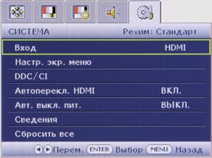 ЖК-монитор BenQ VW2420H, OSD ЖК-монитор BenQ VW2420H, OSD