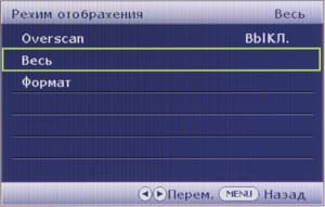 ЖК-монитор BenQ VW2420H, OSD ЖК-монитор BenQ VW2420H, OSD