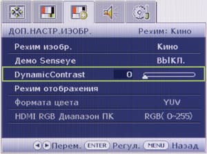 ЖК-монитор BenQ VW2420H, OSD ЖК-монитор BenQ VW2420H, OSD
