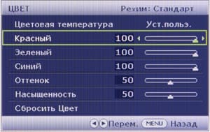 ЖК-монитор BenQ VW2420H, OSD ЖК-монитор BenQ VW2420H, OSD