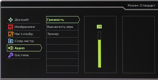 ЖК-монитор BenQ XL2420T, меню установок ЖК-монитор BenQ XL2420T, меню установок