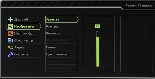ЖК-монитор BenQ XL2420T, меню установок ЖК-монитор BenQ XL2420T, меню установок