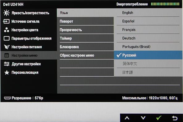 ЖК-монитор Dell UltraSharp U2414H, меню установок ЖК-монитор Dell UltraSharp U2414H, меню установок